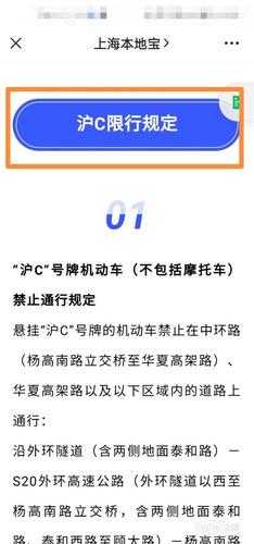 五一上海限号吗,出行前必看最新政策