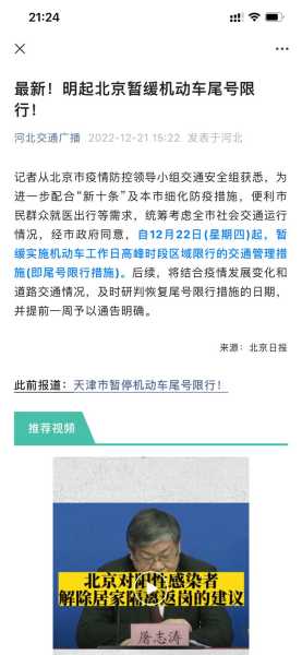 京津冀限号10月,具体限号政策与影响分析