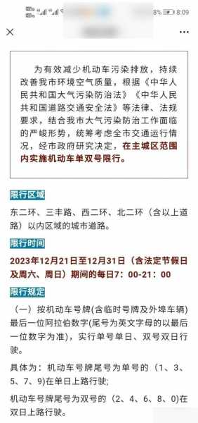 保定限号地区, 你知道怎么避开吗?