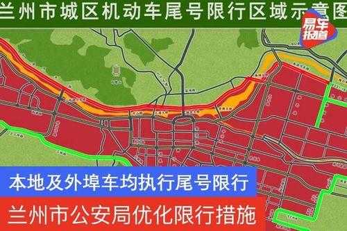 兰州市外地车限号,如何有效避开限行时间?