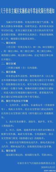 北京五一限号, 出行攻略及注意事项