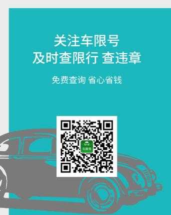 北京明天限号多少, 今日查限行信息请看这里