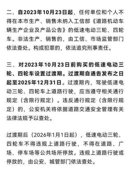 南昌限号2024, 车辆出行须知指南