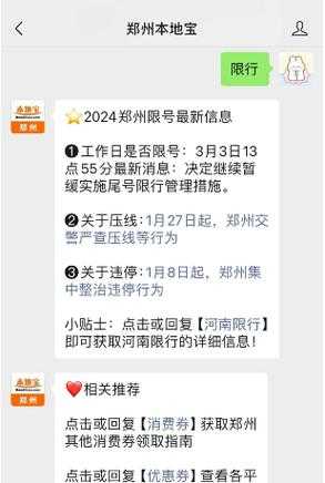 去哪查限号, 了解最新限行政策和方法