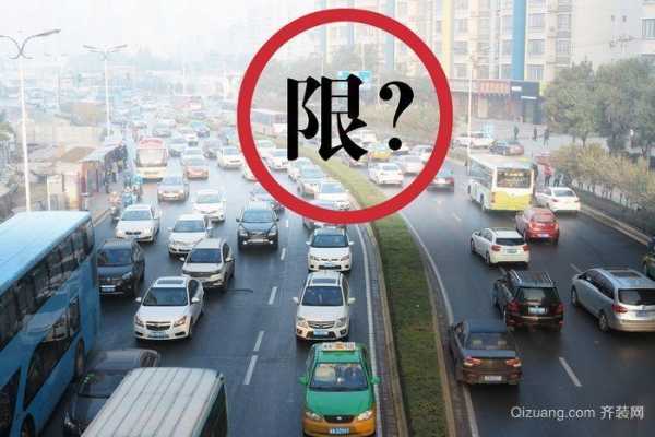国庆成都限号吗, 解锁假期出行新规则!