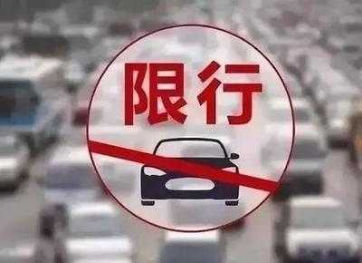 在哪可以查限号, 了解限行政策及查询方式