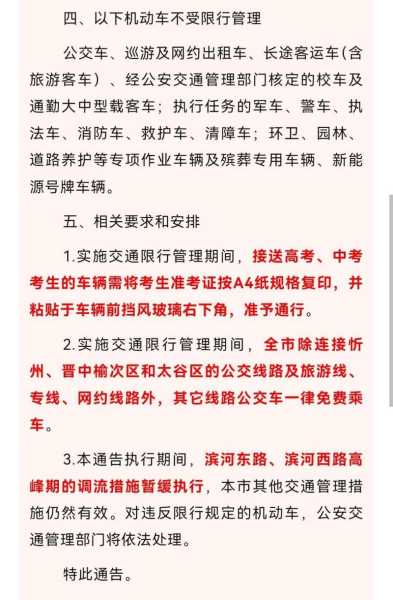 天津出租车限号吗,了解最新政策与影响