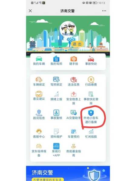 天津新能源车限号, 如何避开限行困扰?