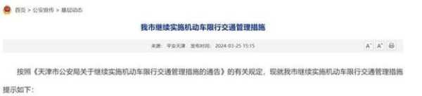 天津新能源车限号吗,政策解读与最新动态