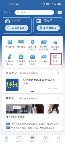 天津限号违,如何处理罚款和手续?