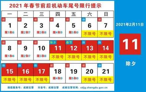 安新县今天限什么号,最新限号信息一览