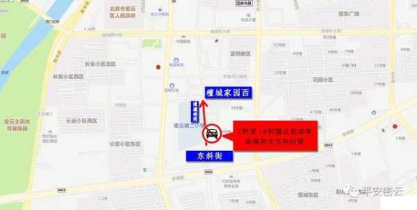 密云限号吗,今日限号政策详解