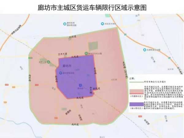 廊坊车限号查询电话, 如何快速获取信息?