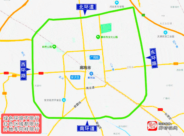廊坊限号多少,今天的限行政策是什么_