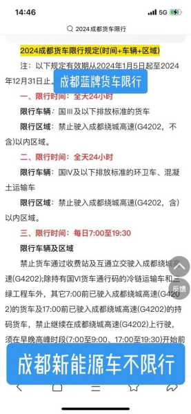 成都新能源限号吗,具体规定和实施时间解析