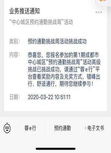 成都限号新规,如何影响通勤出行?