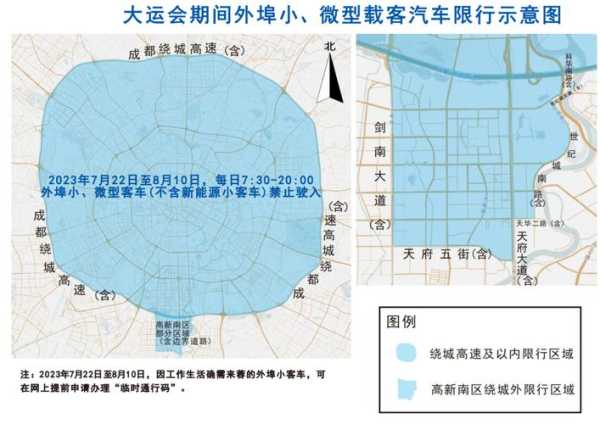 成都限号的规定2015, 具体实施细则是什么?