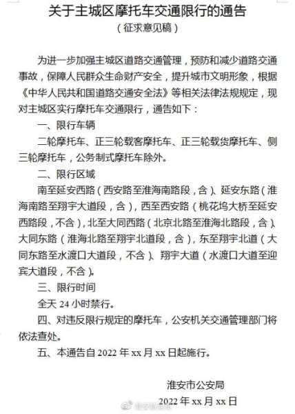 摩托车限号么,了解最新政策与规定
