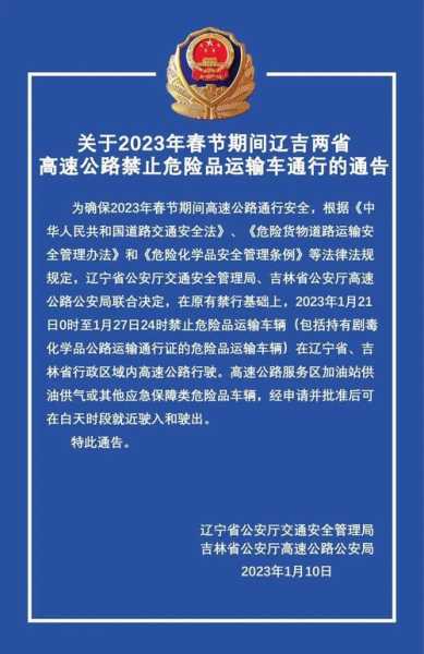 春节期间限号,如何合理规划出行?