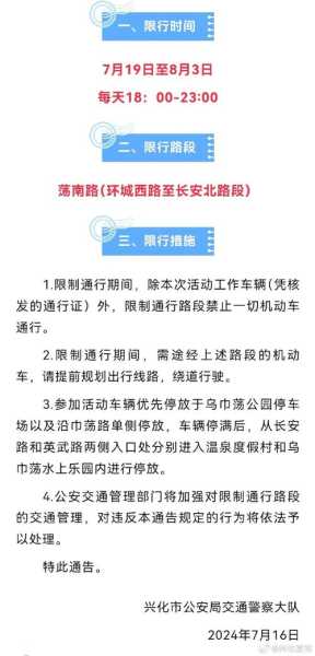 最新限号2024石家庄, 具体措施和影响分析