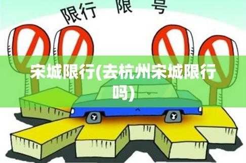 杭州区明日限号, 怎样避免交通拥堵?