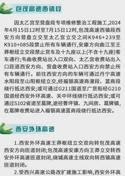 杭州端午外地限号,如何提前规划出行?