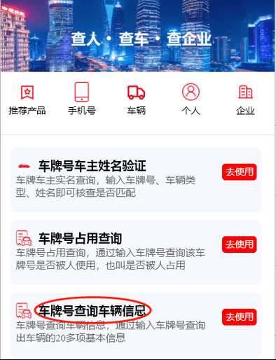 查询车辆限号电话, 如何快速获取最新信息?