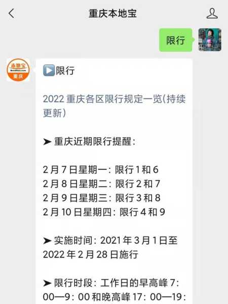 武汉隧道限号, 如何灵活避开高峰期?