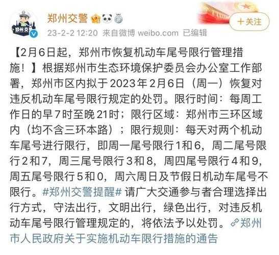河北机动车限号查询,如何快速获取限行信息？