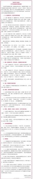 河北省限号规定,如何影响出行计划?