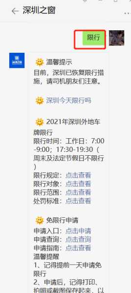 深圳车限号吗,具体限行政策解析