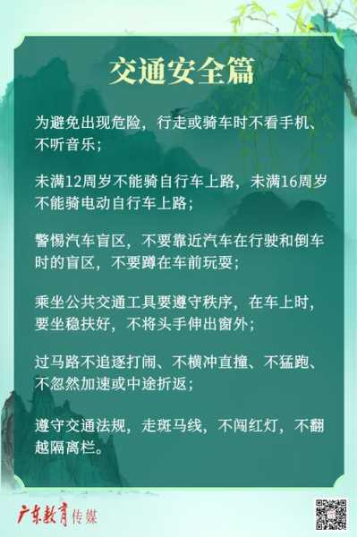 清明节放假限号吗,假期出行注意事项揭秘