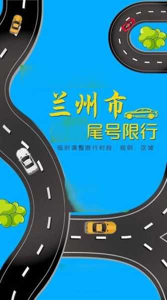 甘肃兰州限号, 如何避免高峰期出行?