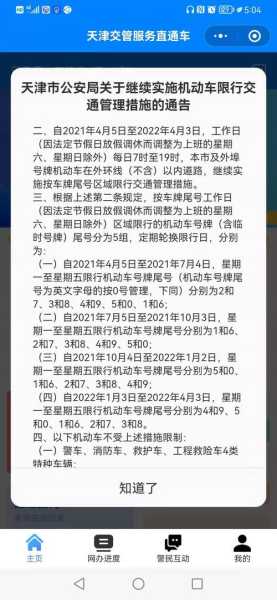 电动汽车在北京限号吗, 了解最新限行政策