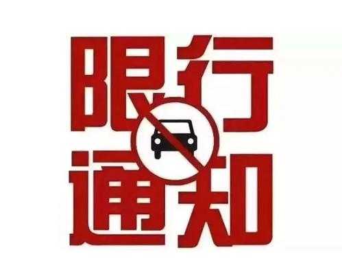 石家庄今天限号吗2024, 了解最新限行政策