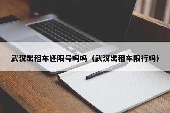 租的车限号吗,如何避免罚款与困扰?