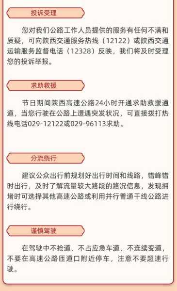 西安限号通知, 如何应对出行限制?