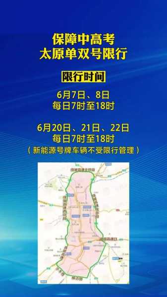 西安高考限号,如何影响考生出行?