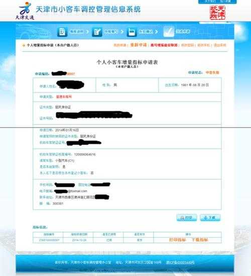 通州两限房摇号,如何提高中签概率？
