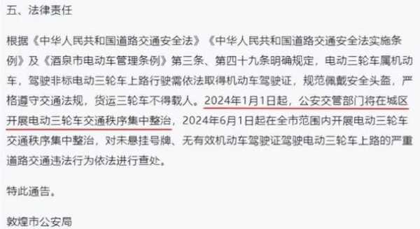 重庆车辆限号规定2024, 具体实施时间和规则是什么？