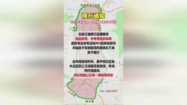闯限号怎么处罚2024年,最新处罚规定详解