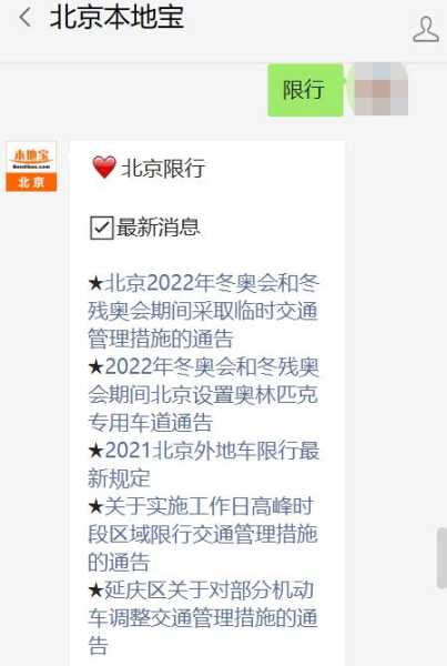 限号上五环吗, 如何理解限号政策?