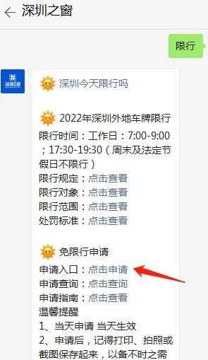 限号上五环，如何影响通勤选择？