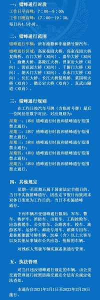 限号几点可以开,了解城市限行政策的具体时间