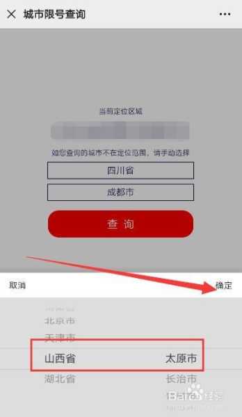 限号怎么拍照,轻松获取限号信息技巧