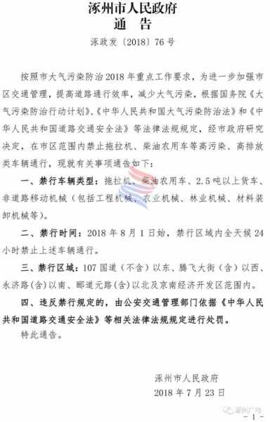 限号是24小时吗,具体规定是什么?