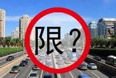 香河县今天限什么号, 具体限号信息揭秘