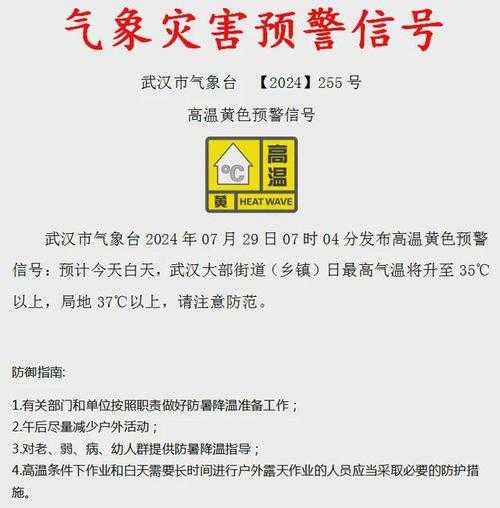 司马镇天气预报,有高温预警吗