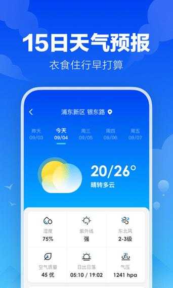 奉新澡溪天气预报,什么时候降温