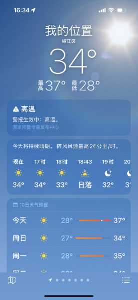 宝丰一周天气,什么时候会出太阳